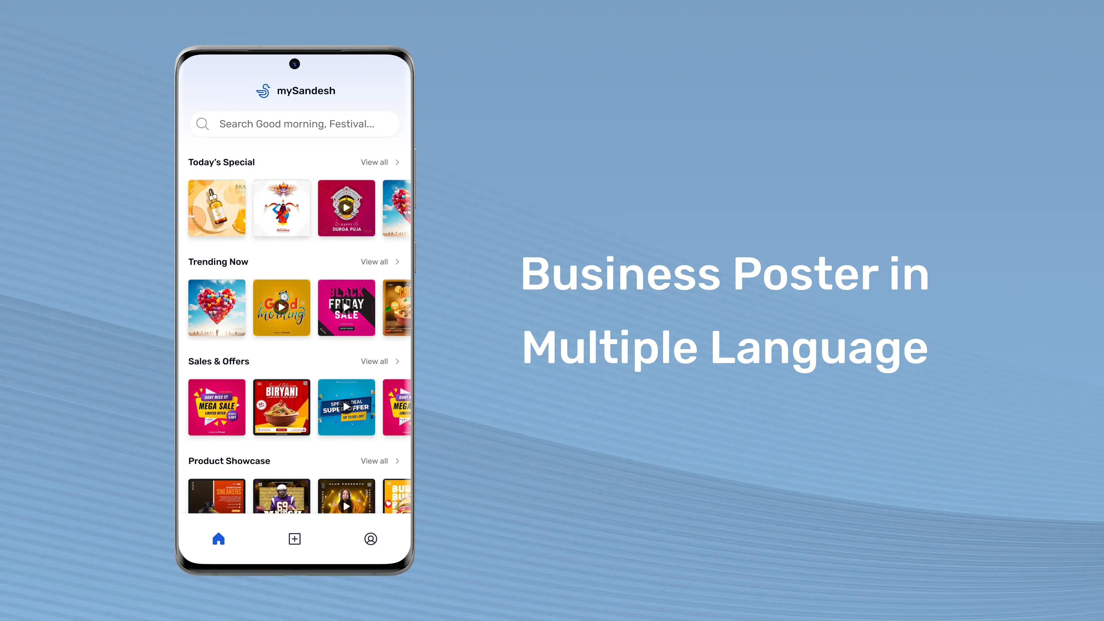 mySandesh interface